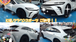 明石西店、K様　新車　クラウンスポーツのお車の写真。